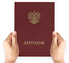 Купить диплом о высшем образовании необходимые шаги и советы