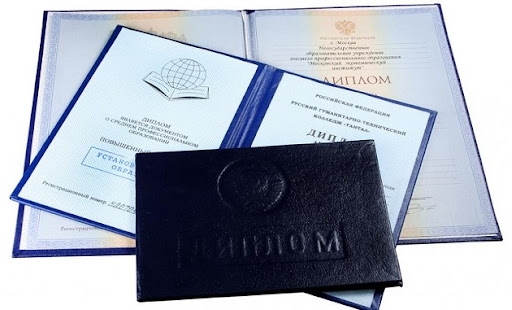 Купить диплом СССР на официальном бланке 879221267