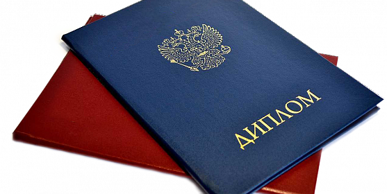 Купить диплом СССР на официальном бланке 879221267