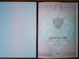 Купить диплом СПбГУТ Как сделать правильный выбор