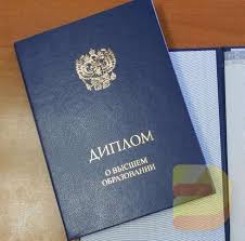 Купить диплом в Белгороде Как и Где Сделать Это Легально