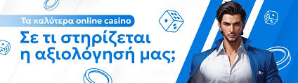 Τα Καλύτερα Online Καζίνο Ο Απόλυτος Οδηγός για Παίκτες -1160579839 Τα Καλύτερα Online Καζίνο Ο Απόλυτος Οδηγός για Παίκτες -1160579839