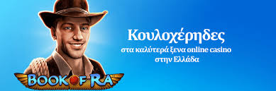 Online Καζίνο με Πραγματικά Χρήματα Πώς να Παίξετε με Ασφάλεια