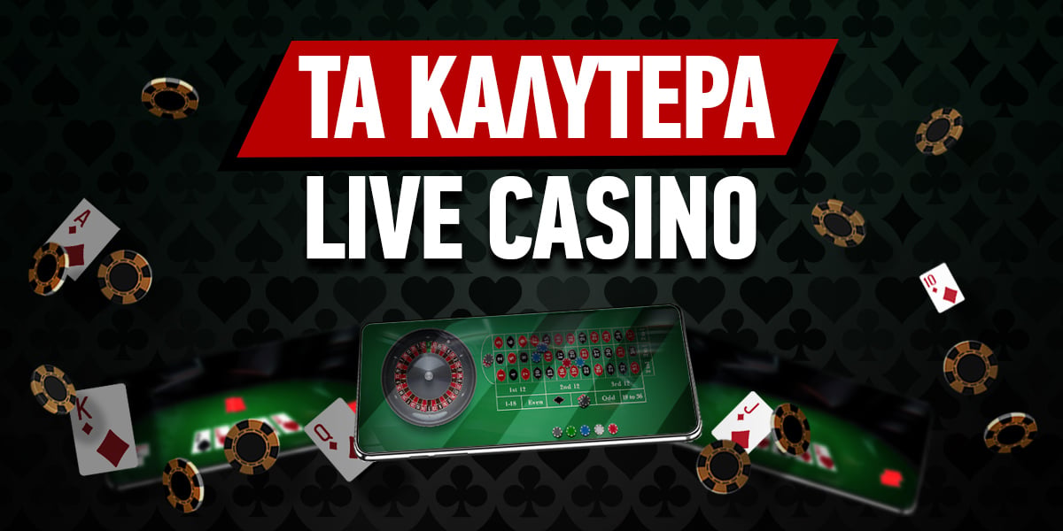 Τα Καλύτερα Online Καζίνο Οδηγός για τους Παίκτες