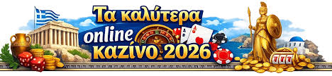 Εξερευνώντας τον Κόσμο του Διαδικτυακού Καζίνο στην Ελλάδα