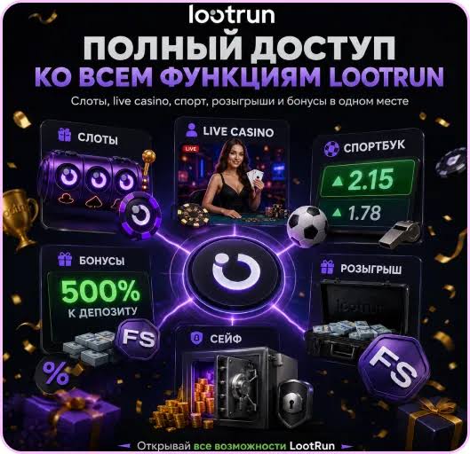 Lootrun — Официальный сайт казино Ваш шанс на удачу! Lootrun — Официальный сайт казино Ваш шанс на удачу!