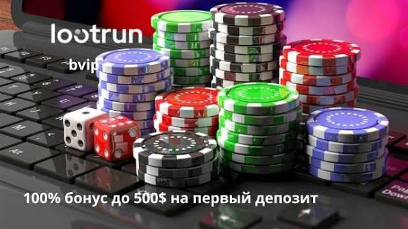Lootrun - Вход на сайт и мир азартных приключений Lootrun - Вход на сайт и мир азартных приключений