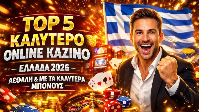 Διαδικτυακή Σύγκριση Καζίνο Βρείτε το Ιδανικό Σας Καζίνο