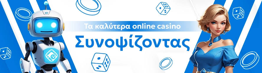 Νέα καζίνο στην Ελλάδα Όλα όσα πρέπει να ξέρετε -958517760