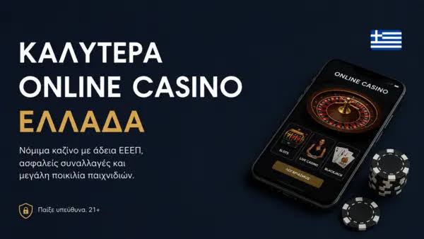 Αξιολόγηση του NV Casino Η πλήρης καθοδήγηση για τους παίκτες
